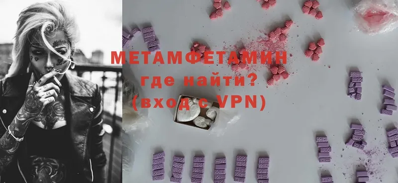 Метамфетамин Methamphetamine  Правдинск 